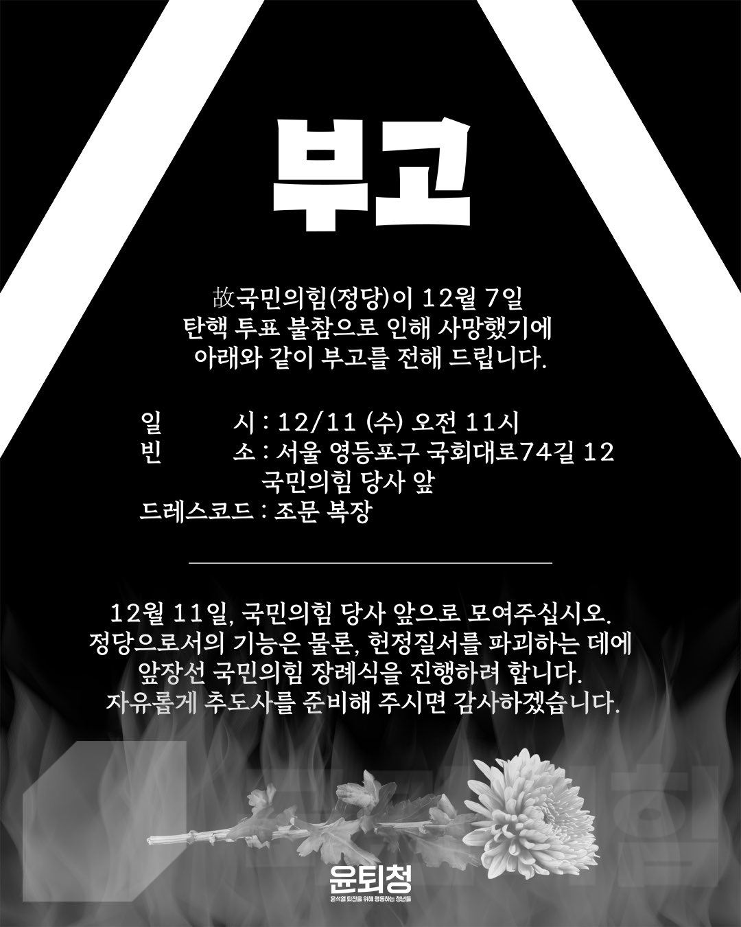 [잡담] 다양하게 온갖 샤머니즘 총동원하는 시민들 | 인스티즈
