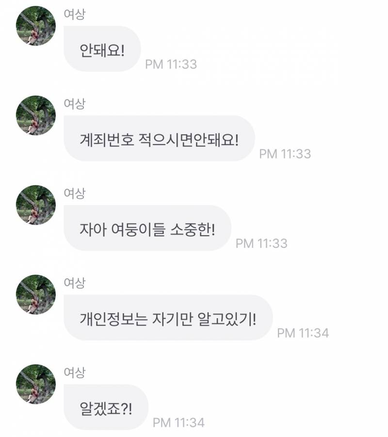 현관비번만큼은 본인생일 그룹기념일 말고 어려운 걸로 해달라고 애원하는 남돌 (ft.계좌번호도 안돼!!!) | 인스티즈