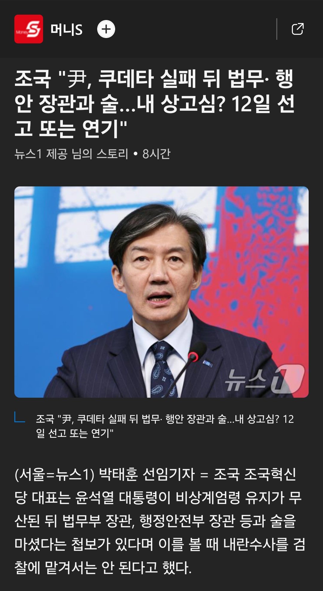 [정보/소식] 윤석열 계엄실패하고 술 먹었대 | 인스티즈