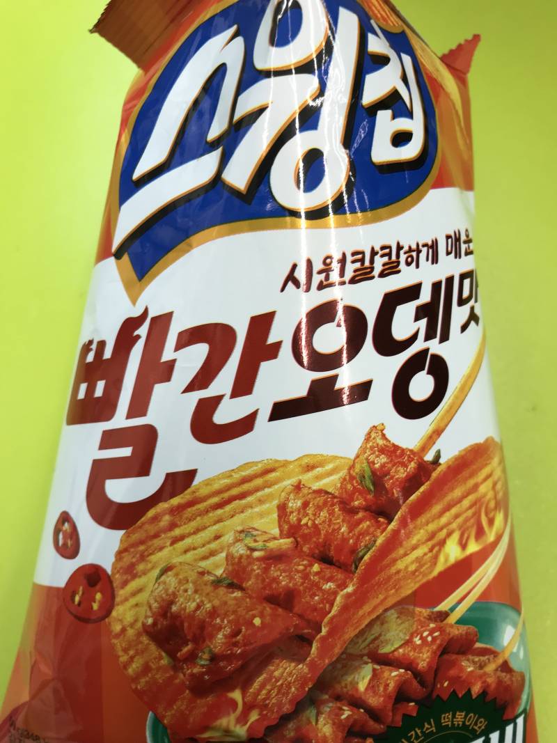 [잡담] 오 스윙칩 새로나온 빨간오뎅맛 꽤괜 | 인스티즈