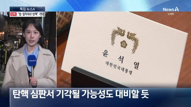 🚨[단독] 대통령실 "법대로 붙어보자"🚨 | 인스티즈