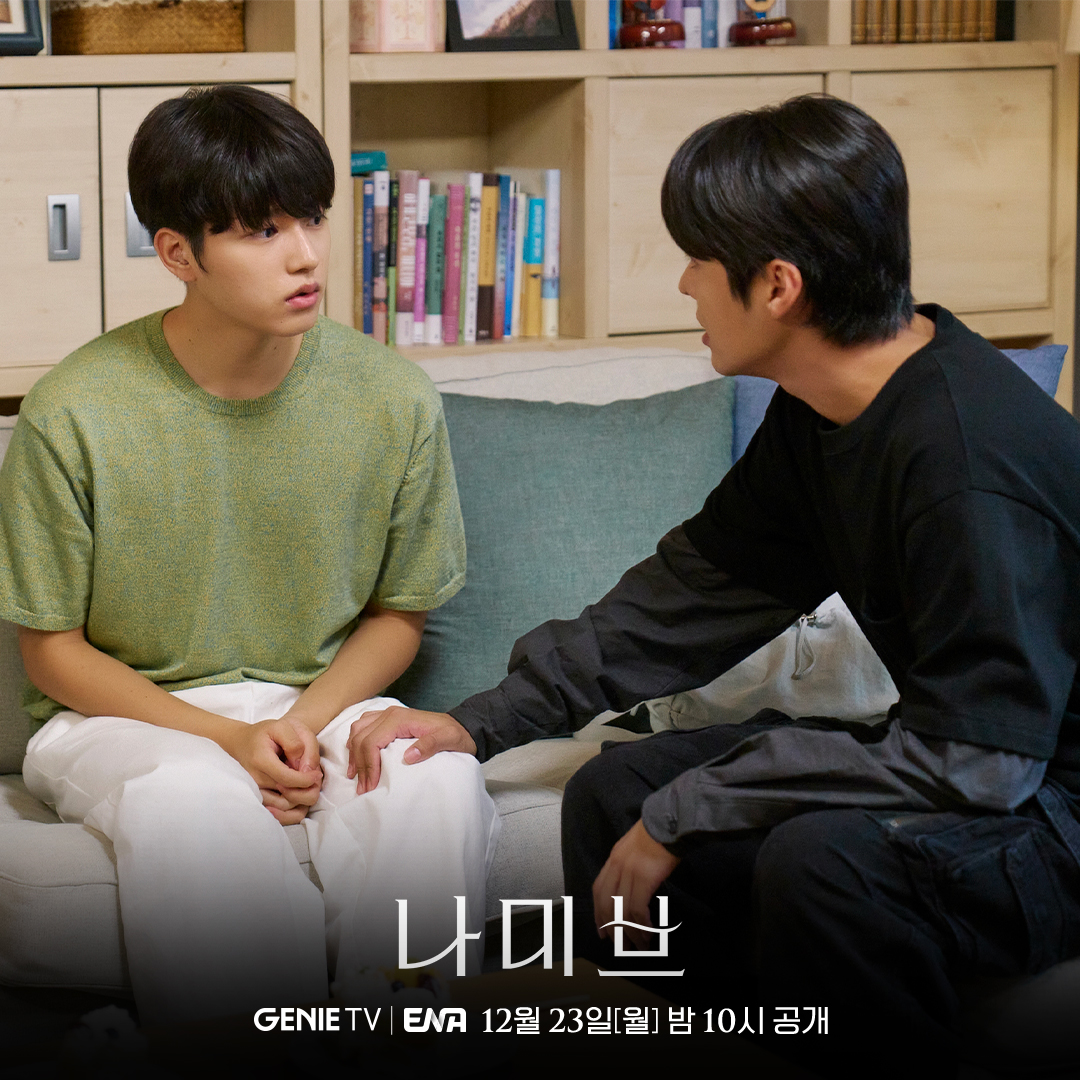 ENA 드라마 <나미브> 고현정이 키우는 연습생 유진우(려운) & 고현정의 아들 심진우(이진우) | 인스티즈
