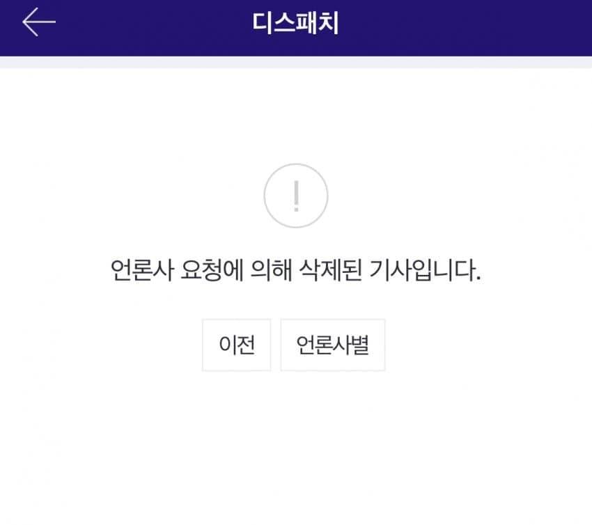 [잡담] 디패기사 삭제됐네 | 인스티즈