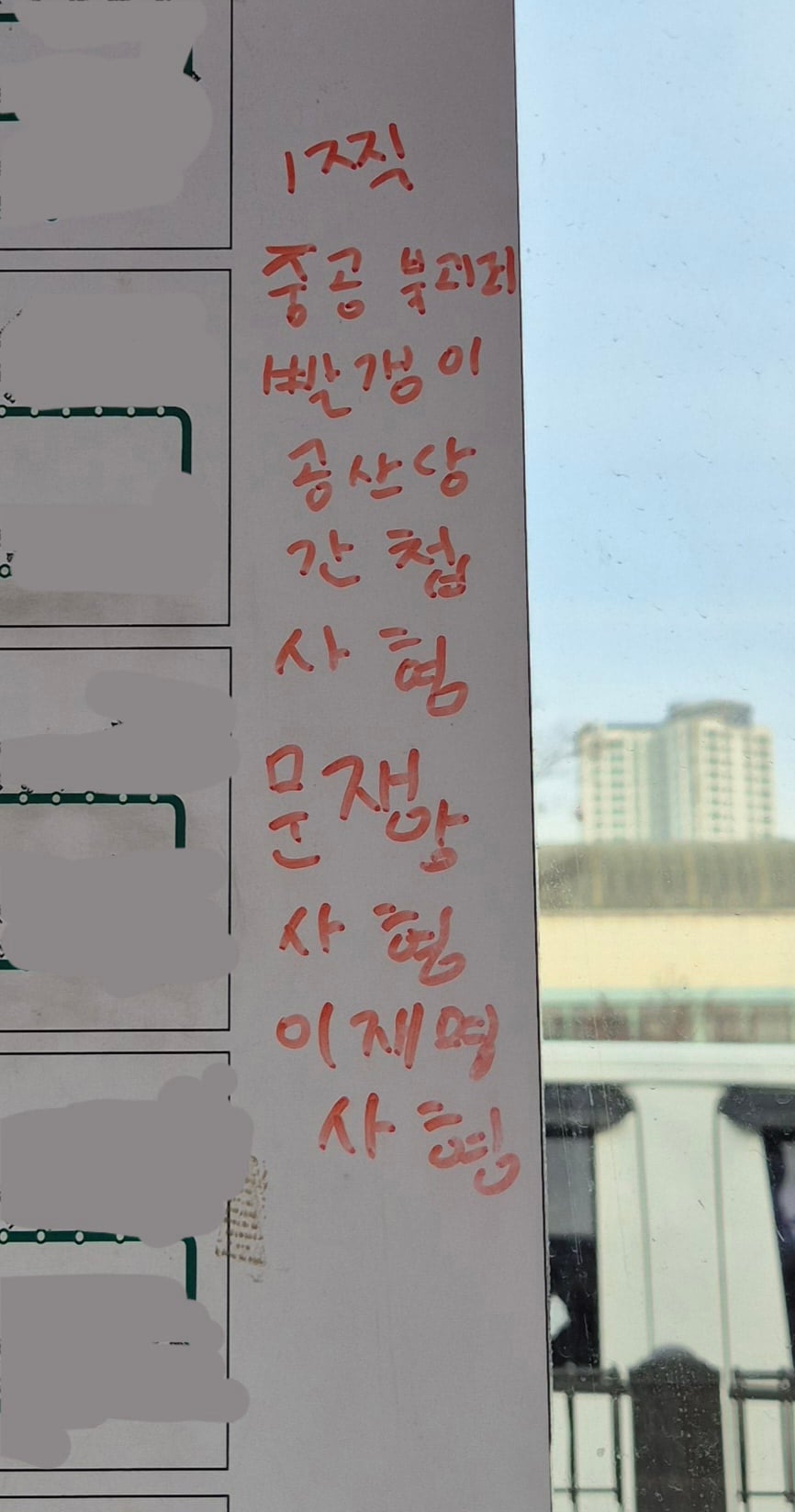 [마플] 방금 정류장에서 본 ..2찍 최후의 발언 발견 | 인스티즈