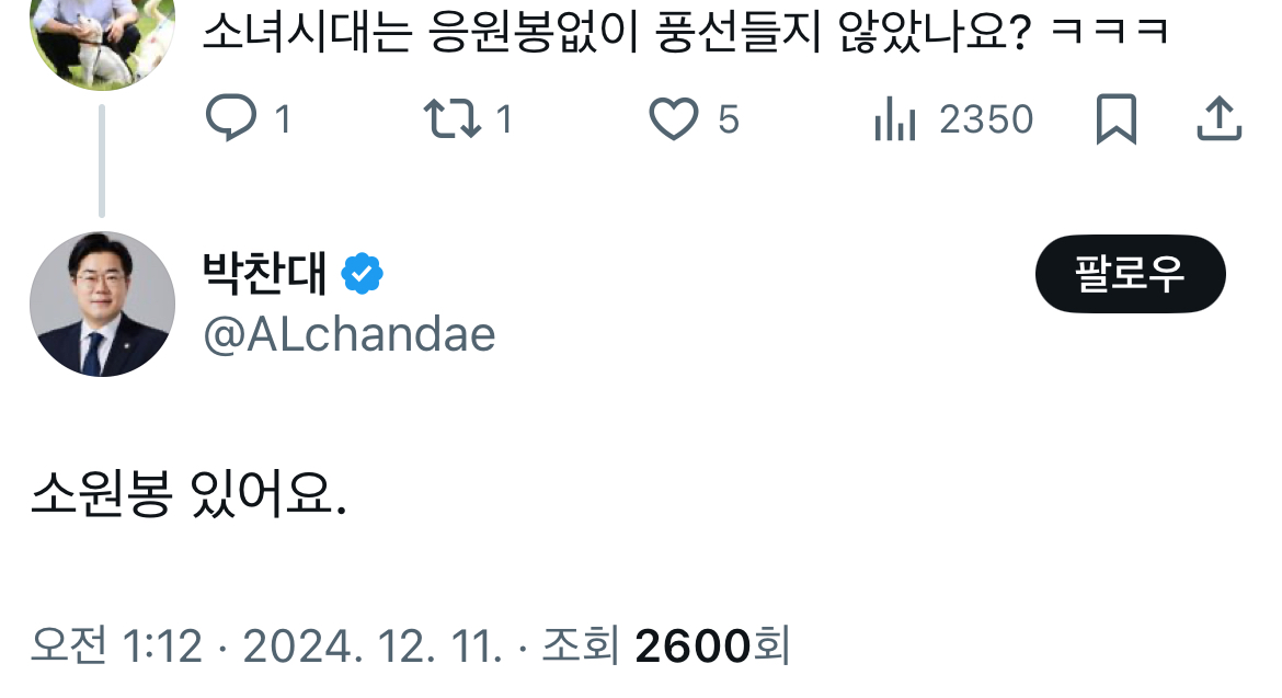 [잡담] 아 박찬대롱대롱 ㅋㅋㅋㅋㅋㅋㅋㅋㅋㅋㅋㅋㅋㅋㅋㅋ | 인스티즈