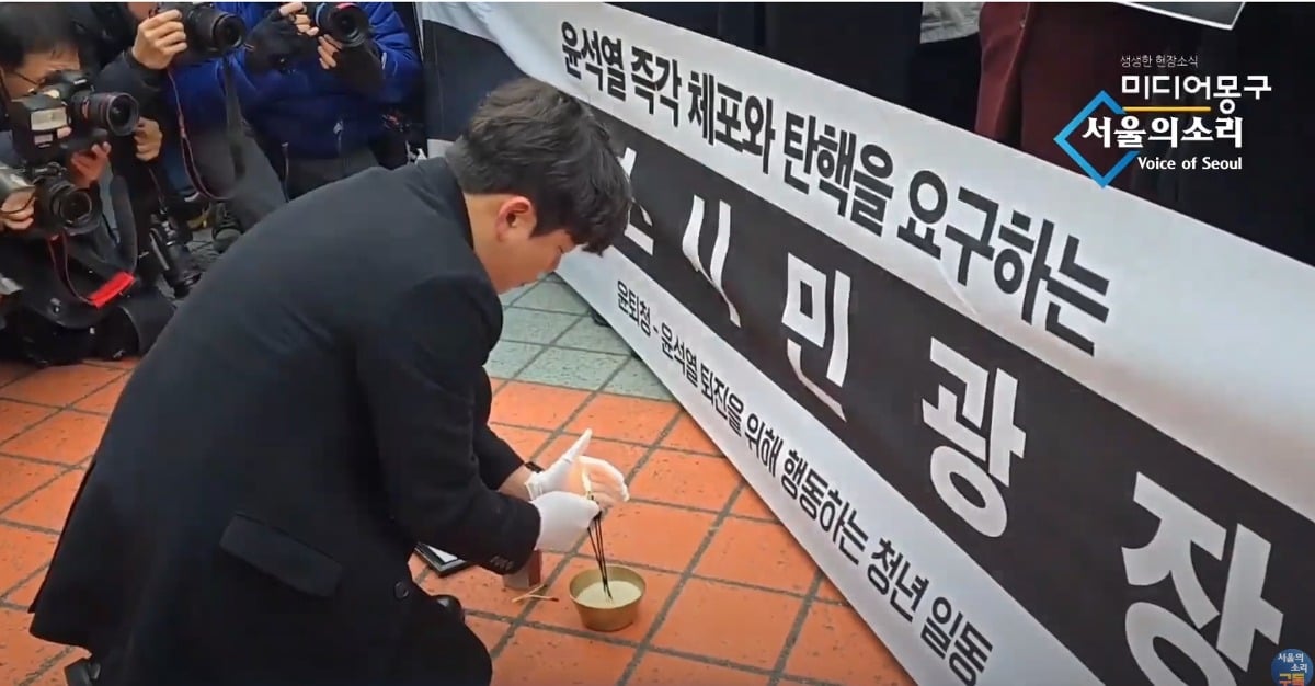 [정보/소식] 당사 앞에서 시작된 내란당, 긁힘, 국민의짐 제사 | 인스티즈