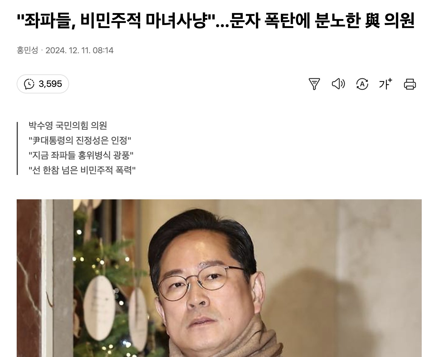 [잡담] 아 내란의힘 긁힌거 보여줄때마다 쾌감 개쩜 | 인스티즈