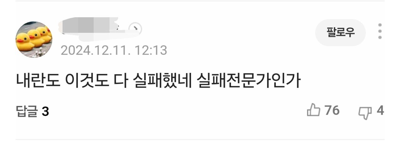 [정보/소식] [SBS단독] 계엄 해제 직후 "여인형, 체포명단 폐기 지시" | 인스티즈