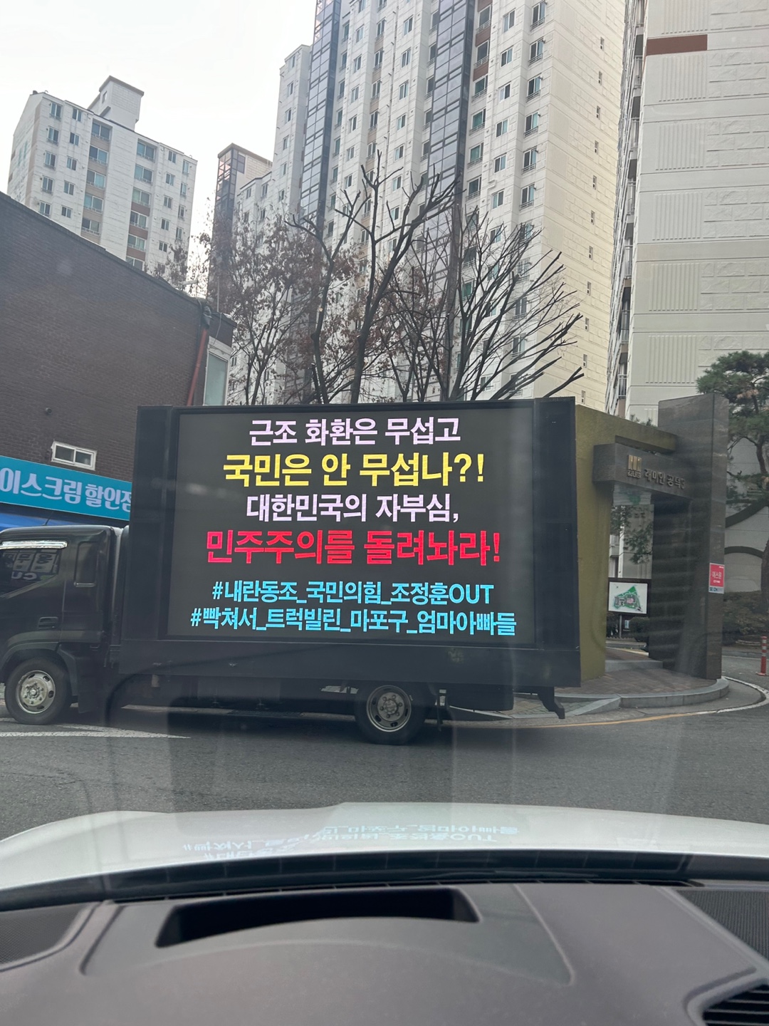 [잡담] 트럭받은 내란당 의원 있네 | 인스티즈