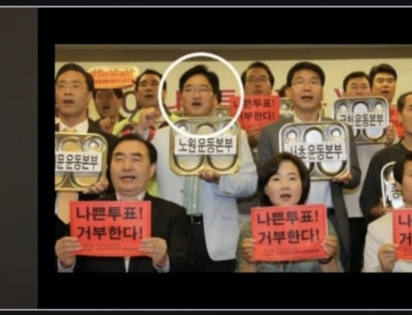 [정보/소식] 우원식 국회의장 내로남불? 과거 투표반대 충격 | 인스티즈