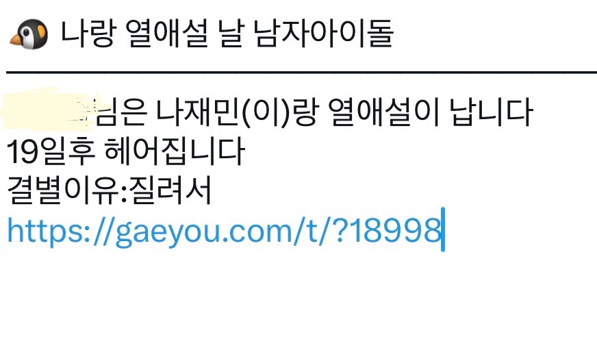 [잡담] 19일동안 행복했다 | 인스티즈