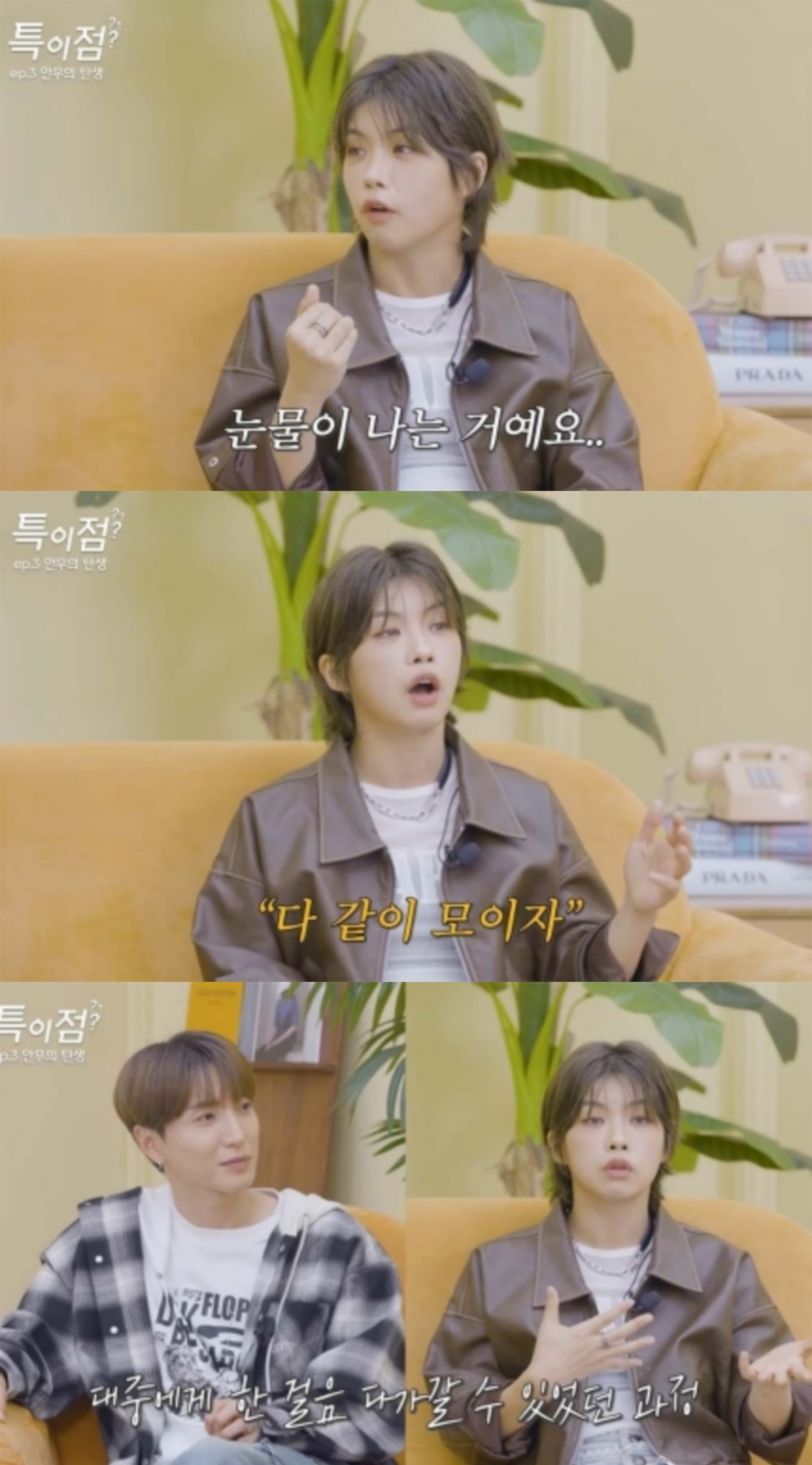 [정보/소식] 아이키 "환불원정대 안무 혹평...눈물 흘렸다" ('특이점') | 인스티즈