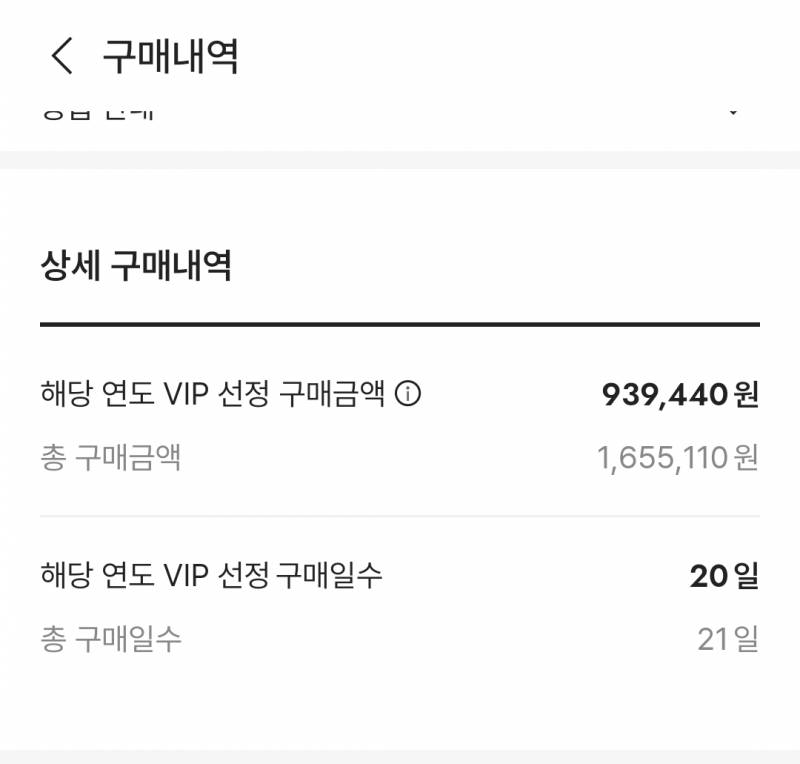[잡담] 신세계 세일리지 등급 잘 아는 익 있어?? | 인스티즈