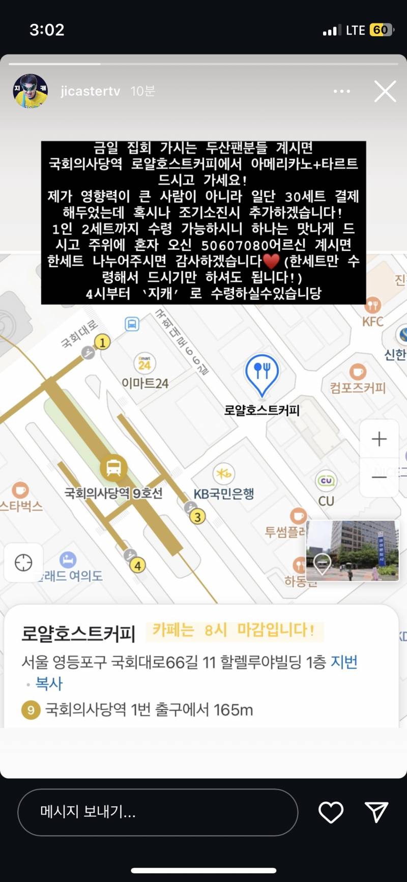 [잡담] 혿시 오늘 시위 참여하는 도리들 있음 참고혀! | 인스티즈