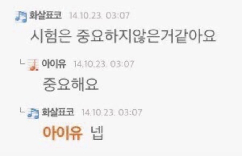 [잡담] 이거 진짜 아이유야?ㅋㅋㅋㅋㅋㅋㅋㅋ | 인스티즈