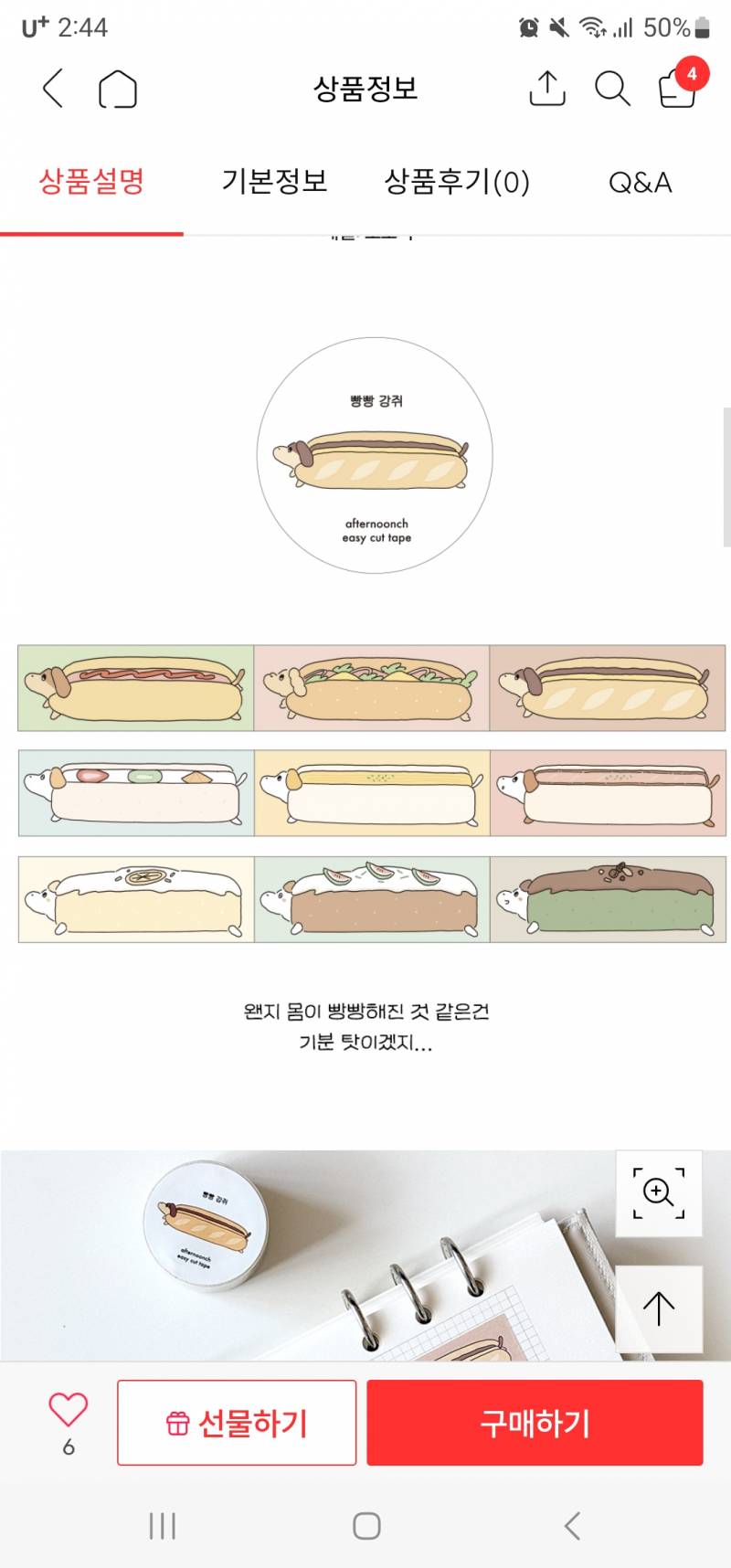 [잡담] 이중에 뭐가 제일 귀여울까? | 인스티즈