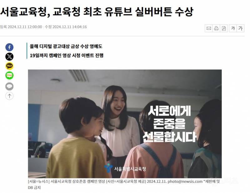 서울교육청, 교육청 최초 유튜브 실버버튼 수상 | 인스티즈