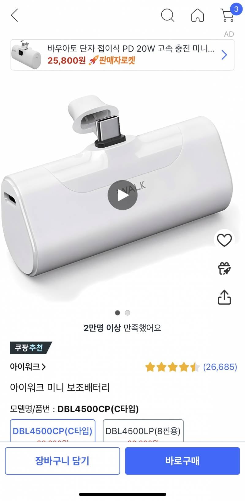 [잡담] 도킹형 보조배터리 써본 익들아!!!!!!!!!!!!!!!!!!! | 인스티즈
