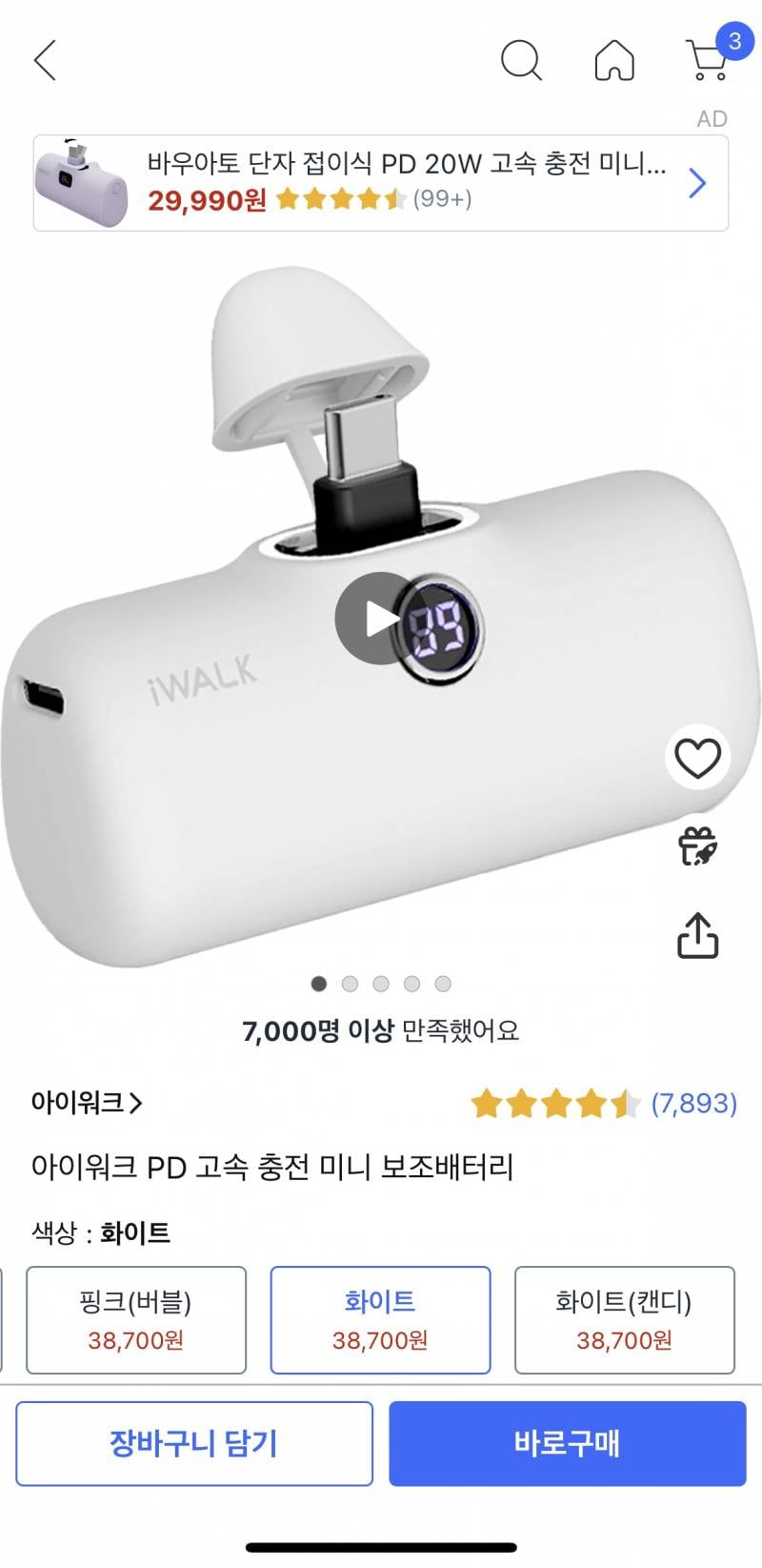 [잡담] 도킹형 보조배터리 써본 익들아!!!!!!!!!!!!!!!!!!! | 인스티즈