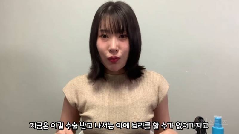 이세영 가슴성형 부작용 토로…"반년째 노브라, 캡나시가 좋다" | 인스티즈
