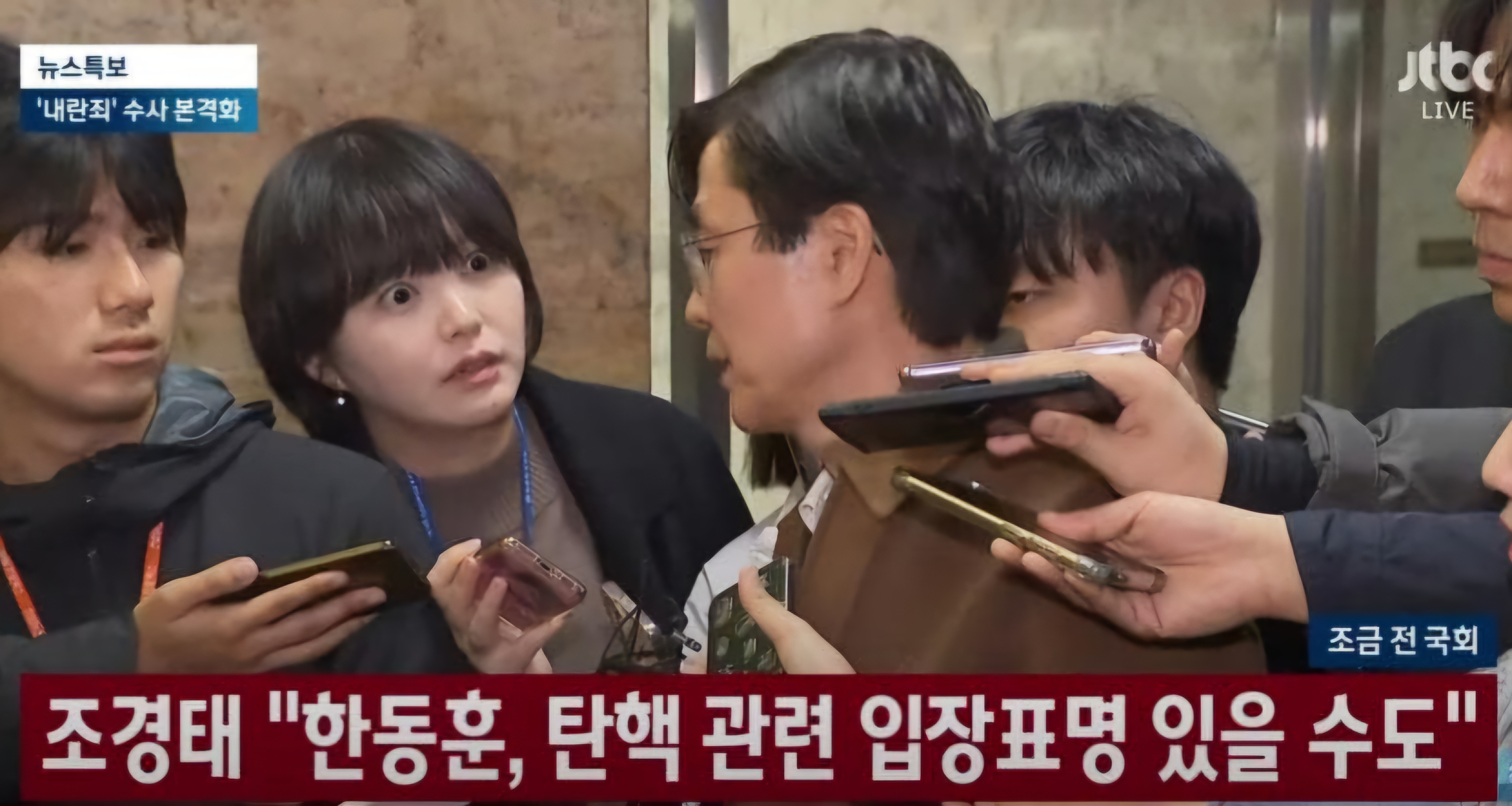 [잡담] 조경태 인터뷰하려는 기자분 봐ㅋㅋㅋㅋㅋㅋ | 인스티즈