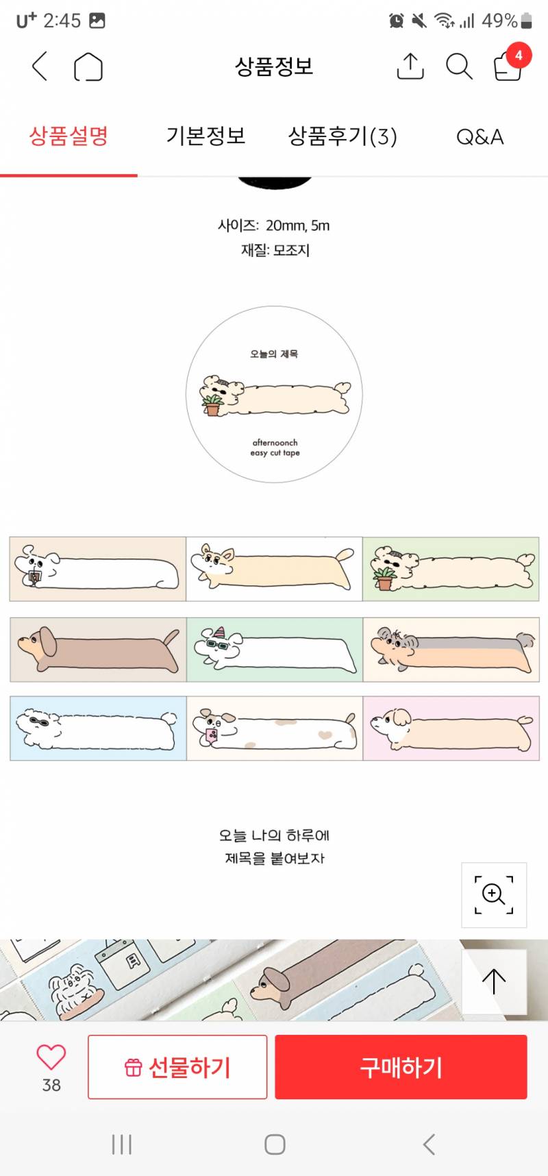 [잡담] 이중에 뭐가 제일 귀여울까? | 인스티즈