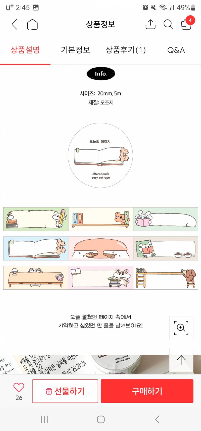 [잡담] 이중에 뭐가 제일 귀여울까? | 인스티즈