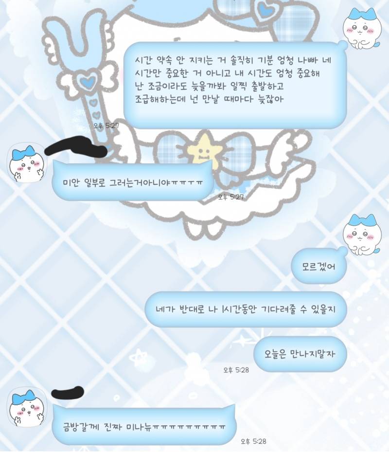 [잡담] 친구랑 손절하는 게 맞겠지? 40 | 인스티즈