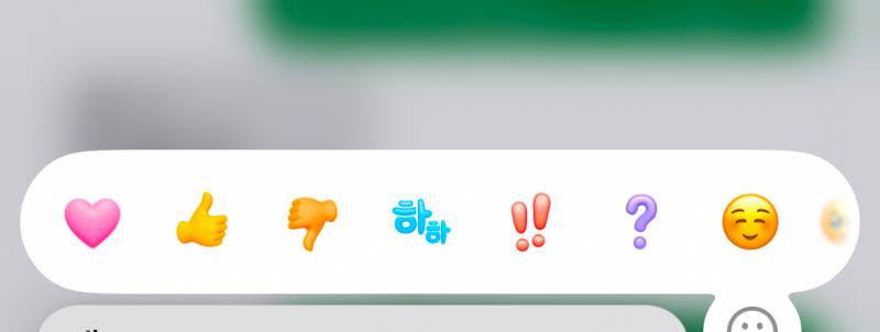 [잡담] 갤럭시는 문자에 하트 누르면 어케떠? | 인스티즈