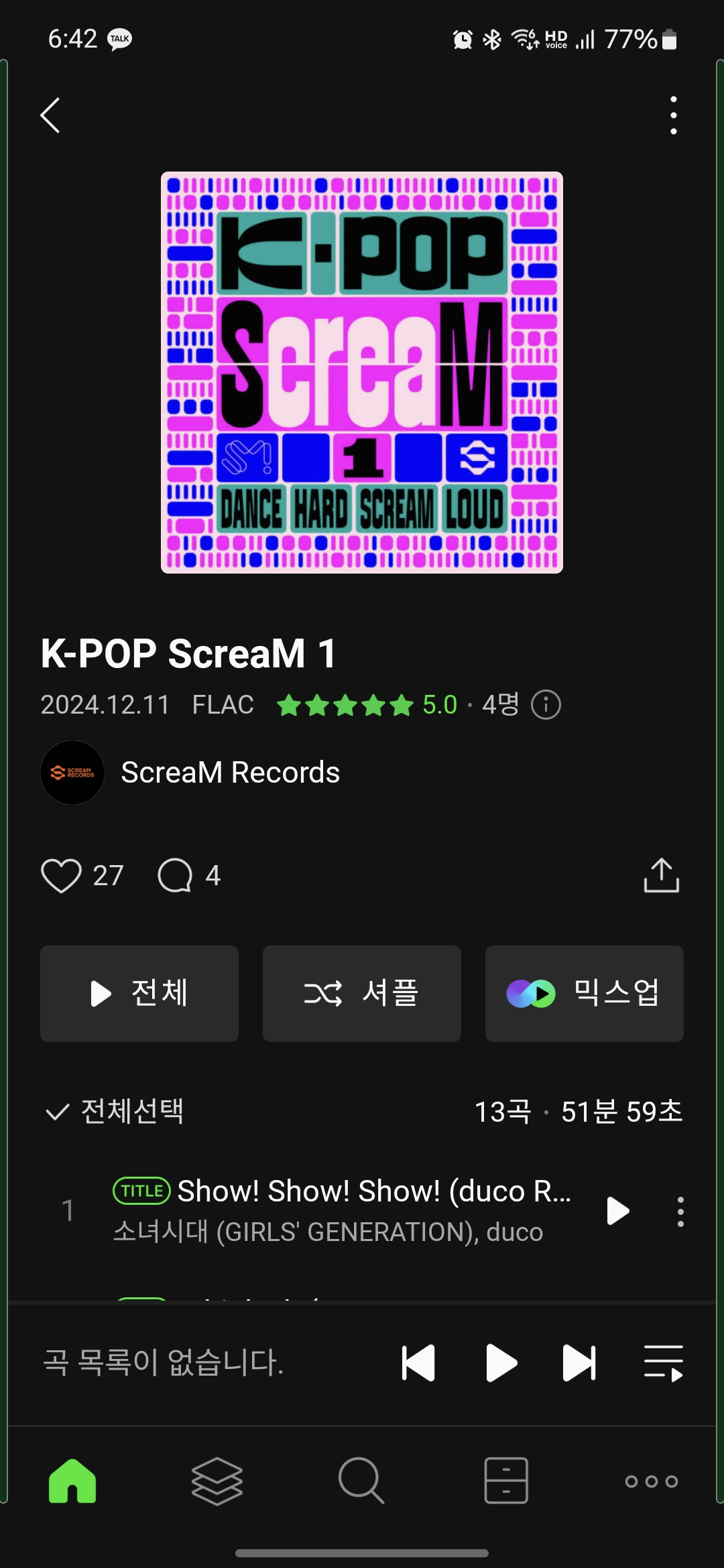 [잡담] Sm 이건 또 언제 발매한 거임 | 인스티즈