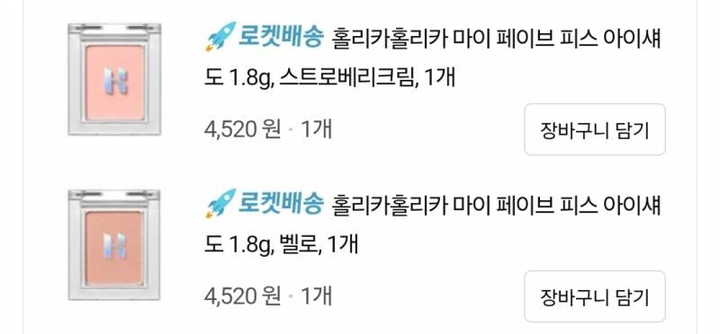 [잡담] 나 이러면 웜톤이 맞겠지 | 인스티즈