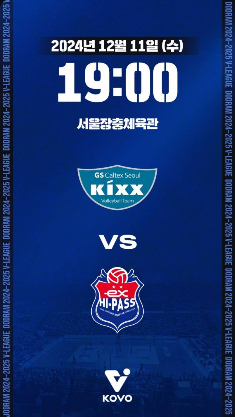[잡담] 🏐 241211 여자배구 달글 🏐 | 인스티즈
