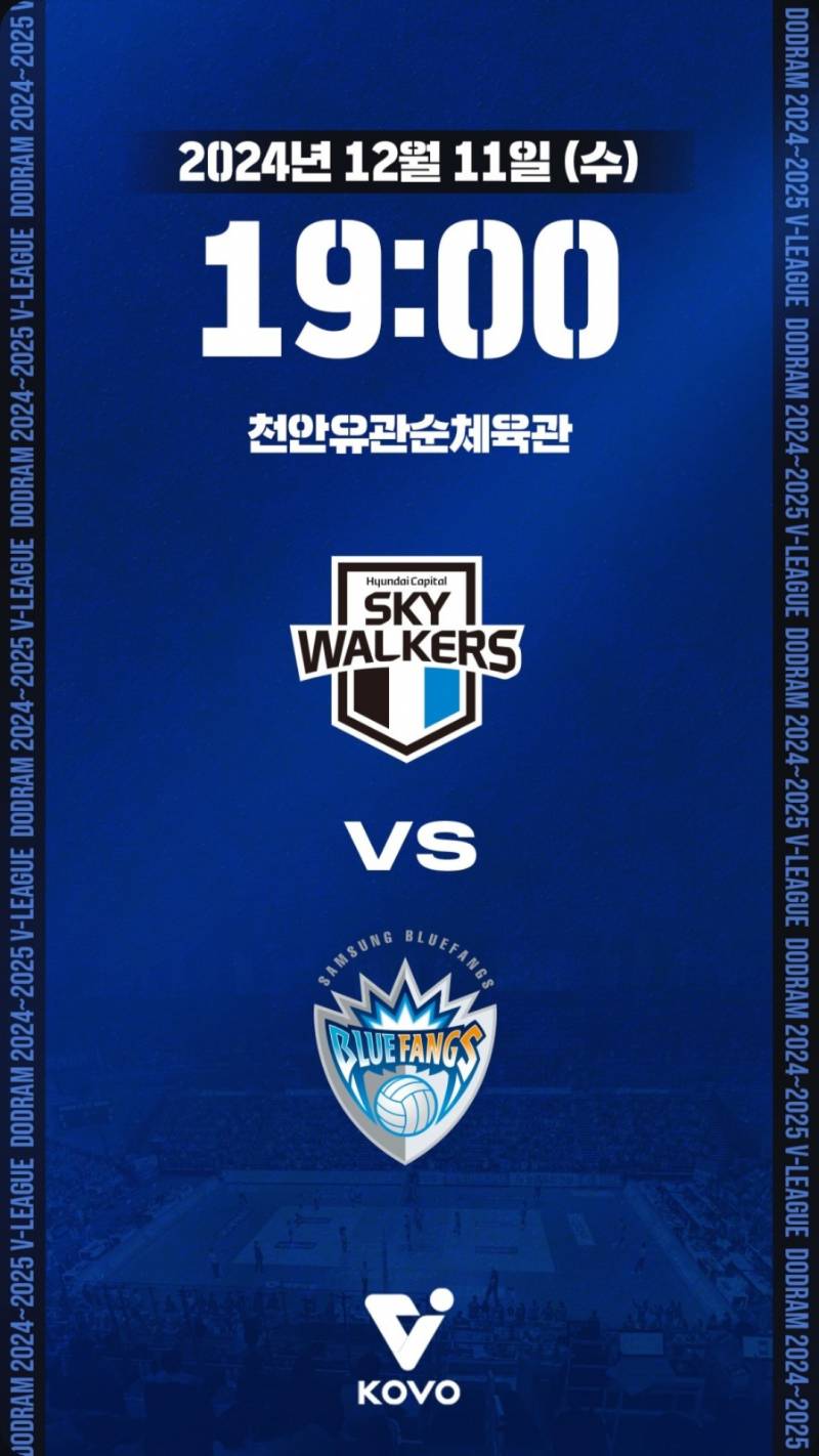 [잡담] 🏐 241211 남자배구 달글 🏐 | 인스티즈