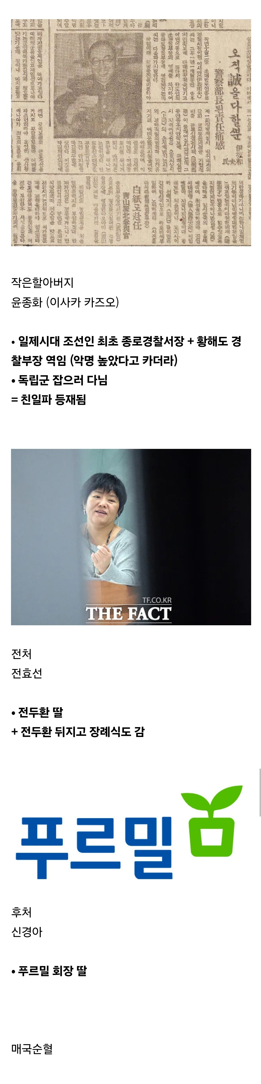 [정보/소식] 내란의힘 윤상현 가족관계 | 인스티즈