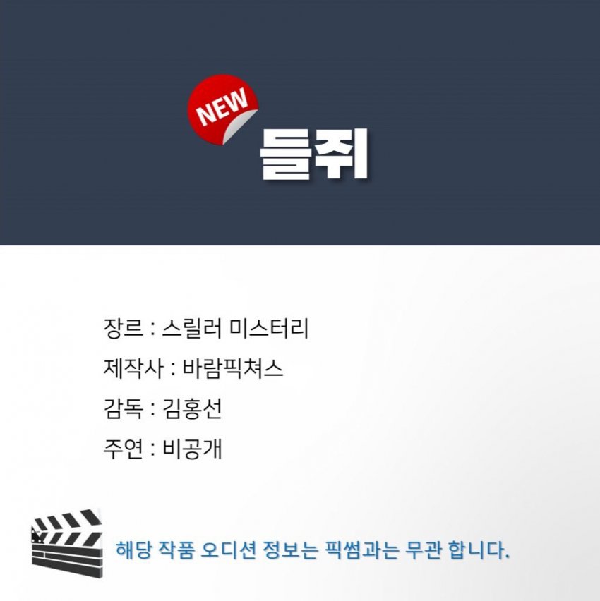 [잡담] 이거 남주 캐스팅 누구일까 제일궁금함... | 인스티즈