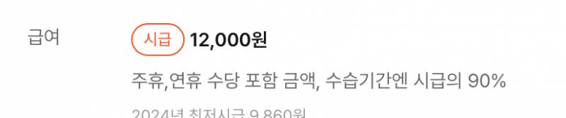 [잡담] 고깃집 알바 시급 실화냐 ㅋㅋㅋㅋㅋㅋ | 인스티즈