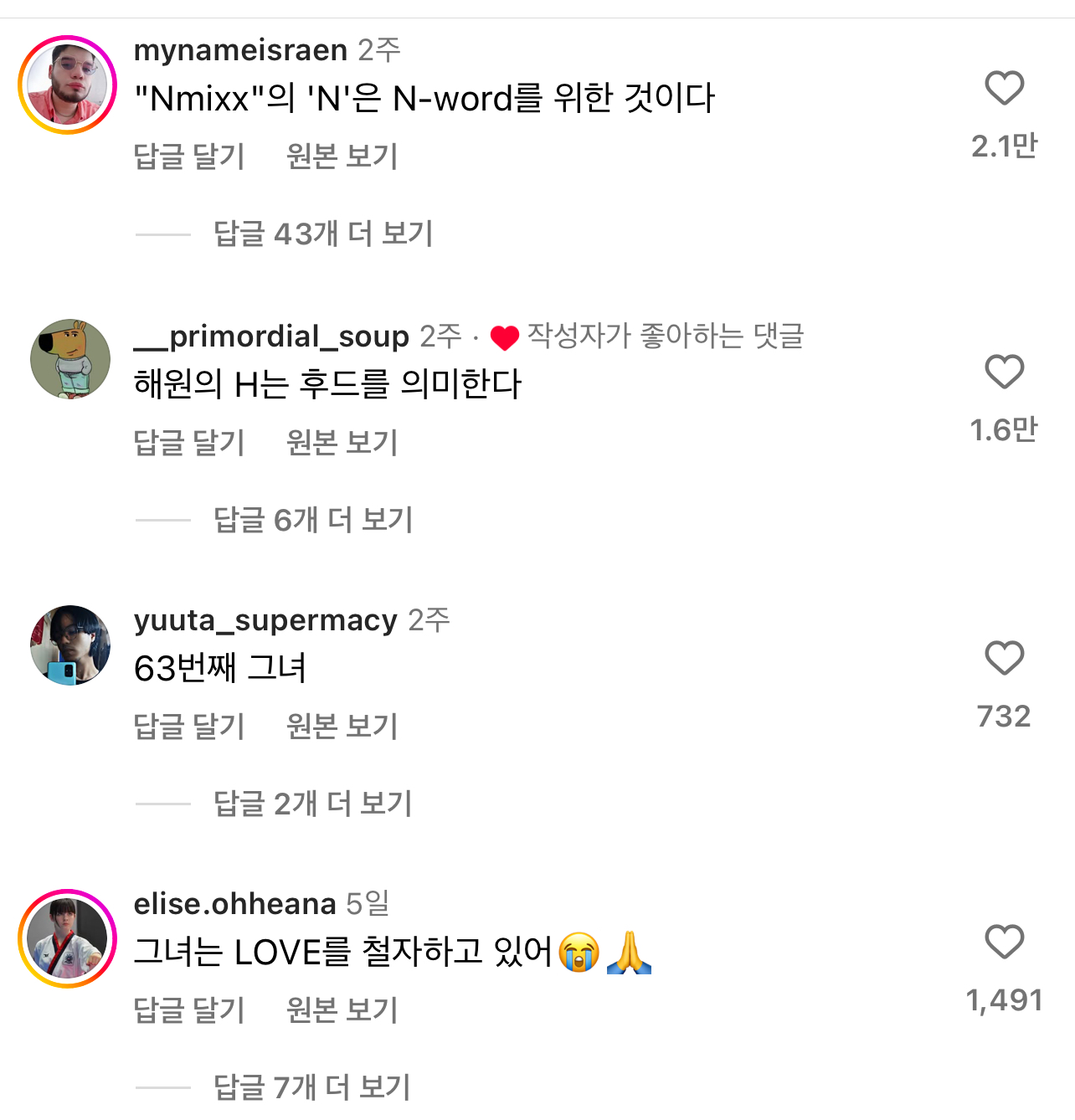 [잡담] 갑자기 해외 힙합팬들한테 알려진 오해원… | 인스티즈