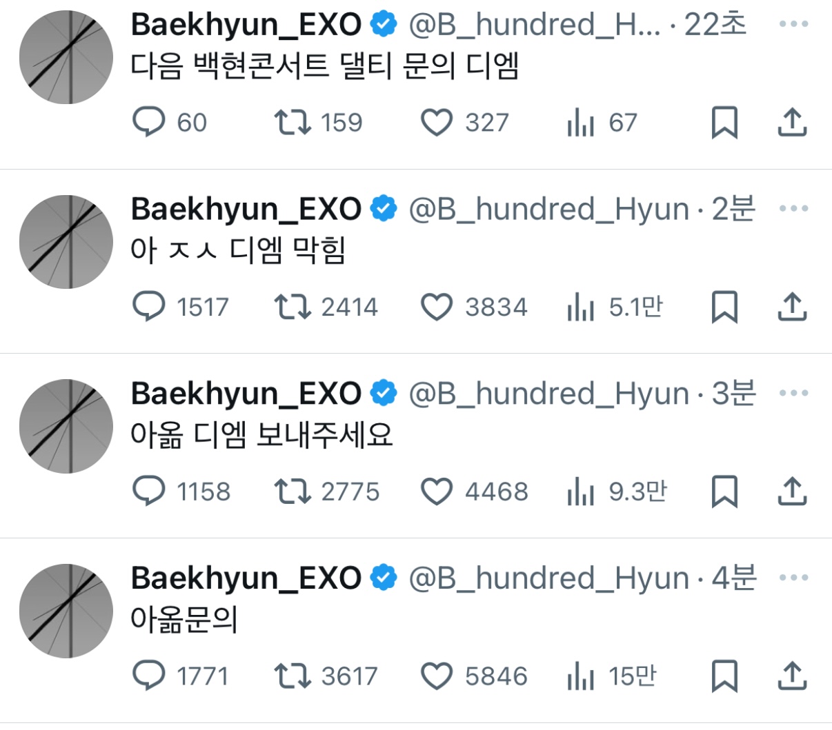 [잡담] 백현이 아닌줄알고 언팔할뻔ㅋㅋㅋㅋㅋㅋㅋ | 인스티즈