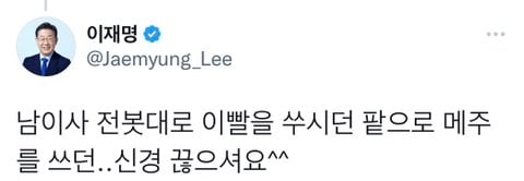 [잡담] 이재명 보고 발언수위 왜 안높이냐고 하는거 어이없음 | 인스티즈