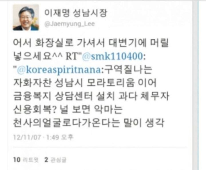 [잡담] 이재명 보고 발언수위 왜 안높이냐고 하는거 어이없음 | 인스티즈