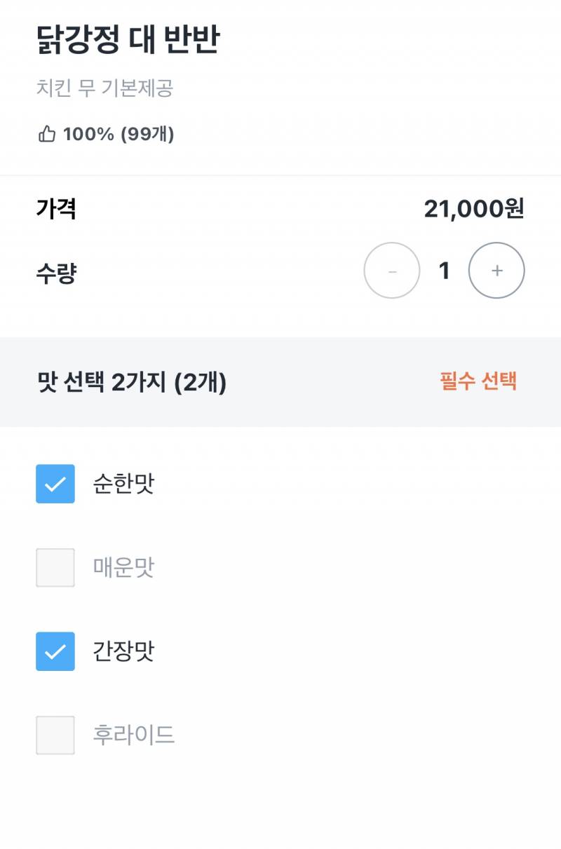 [잡담] 떡볶이 세트 먹을까11 닭강정 대짜리 먹응까22 | 인스티즈