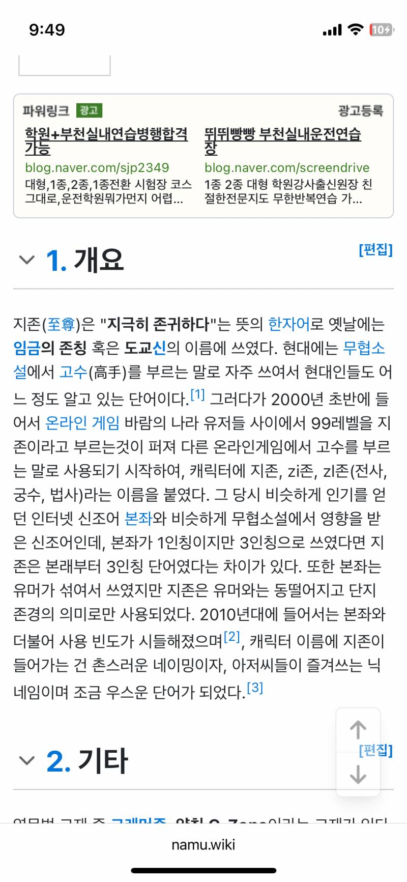 [잡담] 너네 지존 어원이 사실은 | 인스티즈