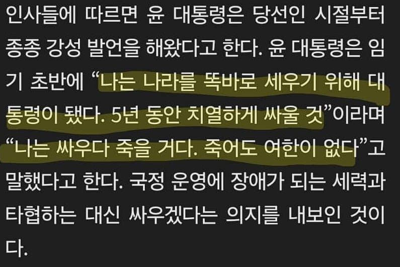 [정보/소식] 윤석열 계엄령 발동이유 | 인스티즈