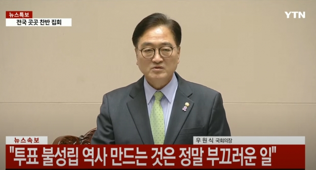 [정보/소식] 우원식 국회의장 내로남불? 과거 투표반대 충격 | 인스티즈