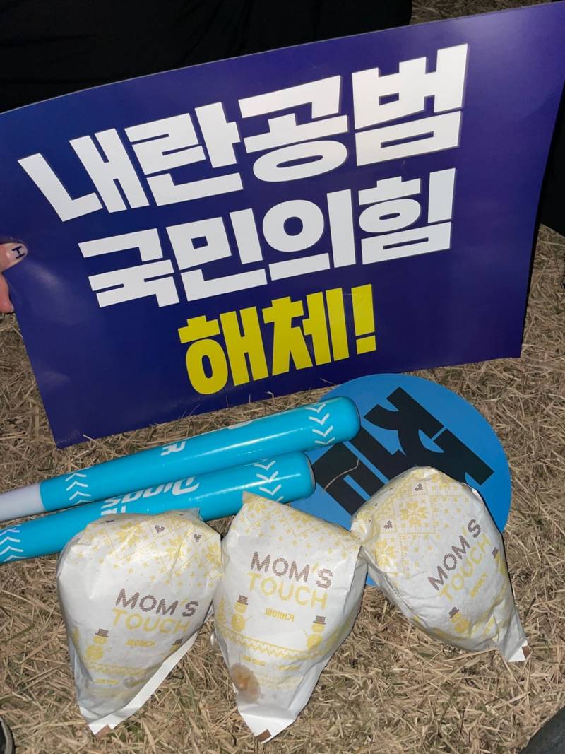 [잡담] 캡틴박 덕분에 둔둔한 시위하고 옴... | 인스티즈