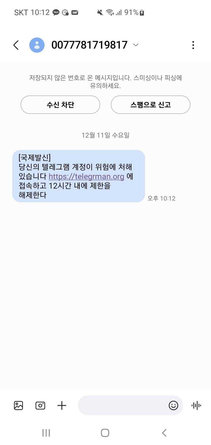[잡담] 애들아 이거 스캠이지? | 인스티즈