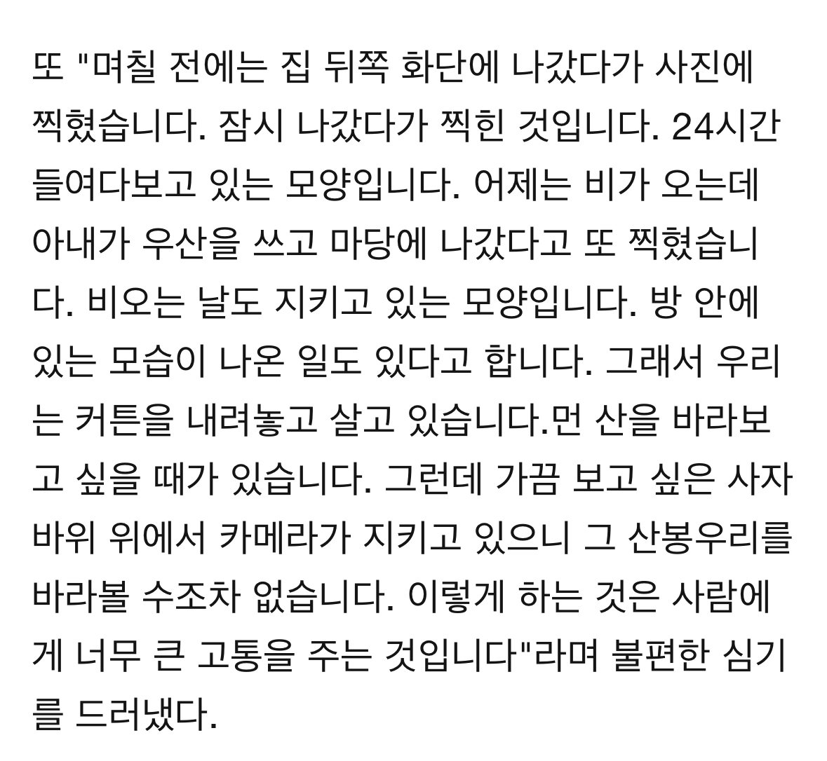 [잡담] 기레기들 노무현 대통령 집 사진도 이렇게 찍었었대 | 인스티즈