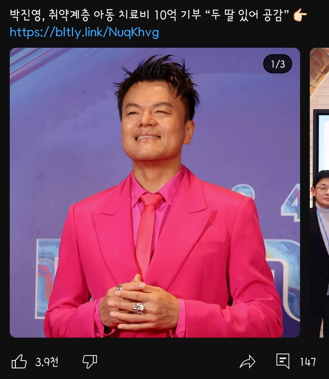 [잡담] 와 박진영 10억 기부??? | 인스티즈