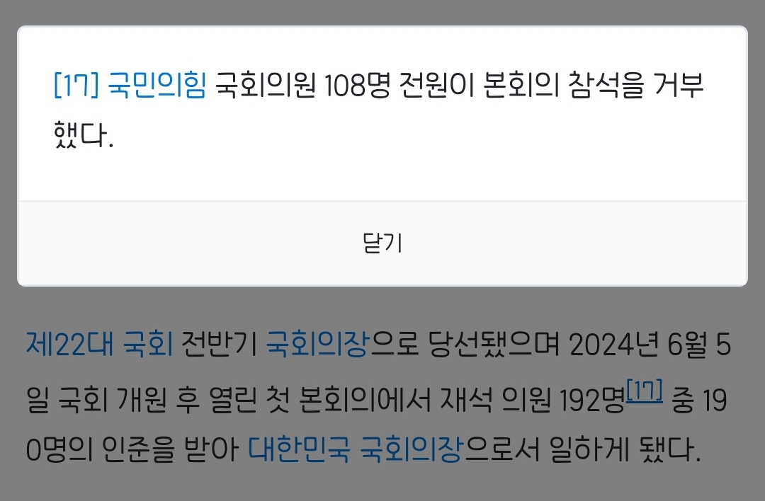 [잡담] 국힘 전원 노쇼 처음이 아니네 | 인스티즈