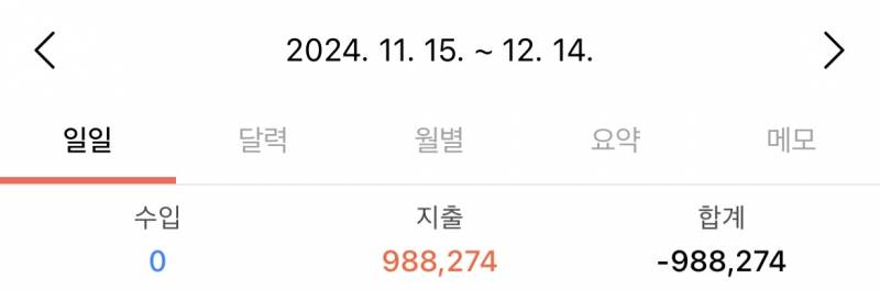[잡담] 통학대익 충격 | 인스티즈